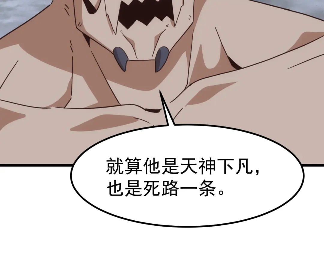 《万族入侵：开局驯化史诗级巨兽》第51话 陨落！聂清最后的绝招！ 第44页