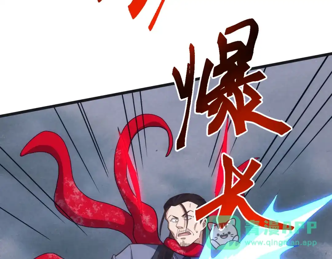 《万族入侵：开局驯化史诗级巨兽》第51话 陨落！聂清最后的绝招！ 第11页