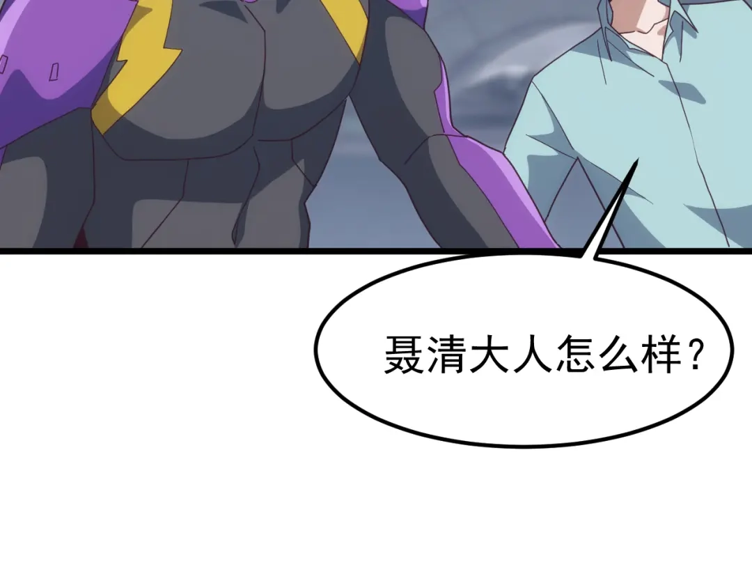 《万族入侵：开局驯化史诗级巨兽》第51话 陨落！聂清最后的绝招！ 第114页