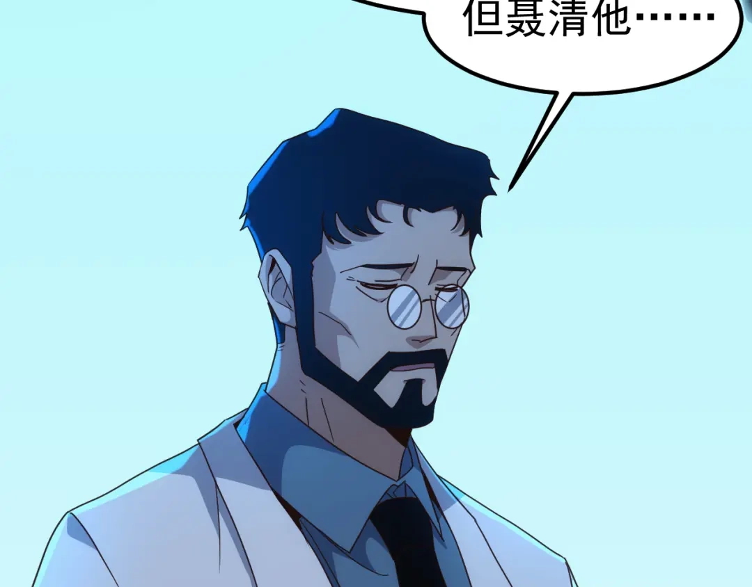 《万族入侵：开局驯化史诗级巨兽》第51话 陨落！聂清最后的绝招！ 第138页
