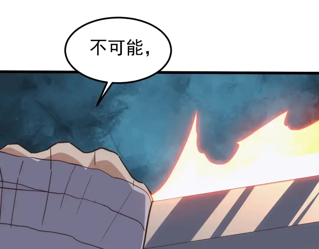 《万族入侵：开局驯化史诗级巨兽》第51话 陨落！聂清最后的绝招！ 第88页
