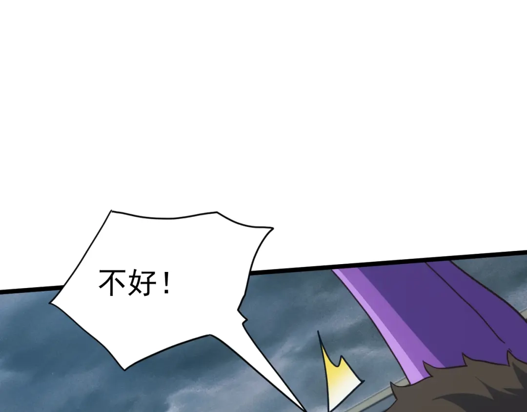 《万族入侵：开局驯化史诗级巨兽》第51话 陨落！聂清最后的绝招！ 第30页