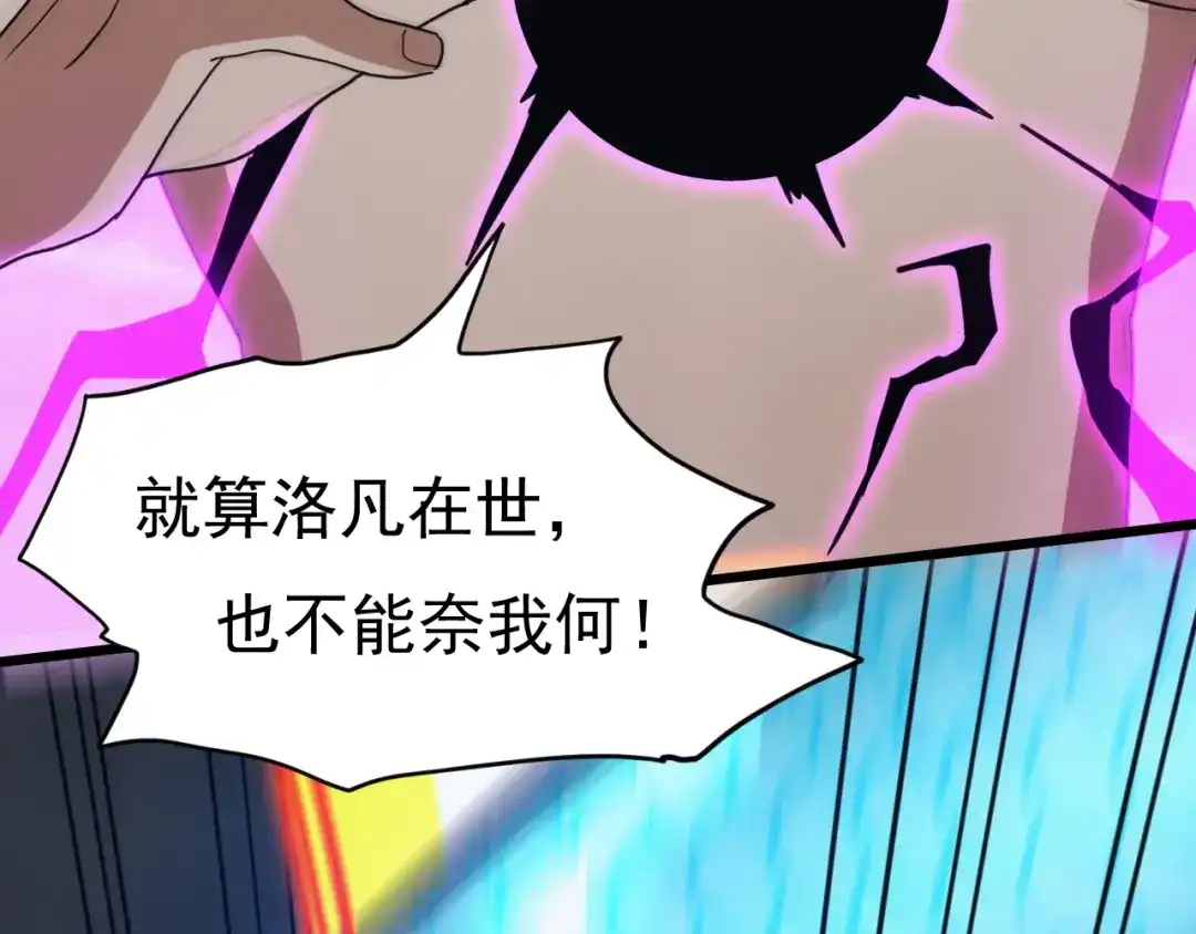 《万族入侵：开局驯化史诗级巨兽》第51话 陨落！聂清最后的绝招！ 第68页