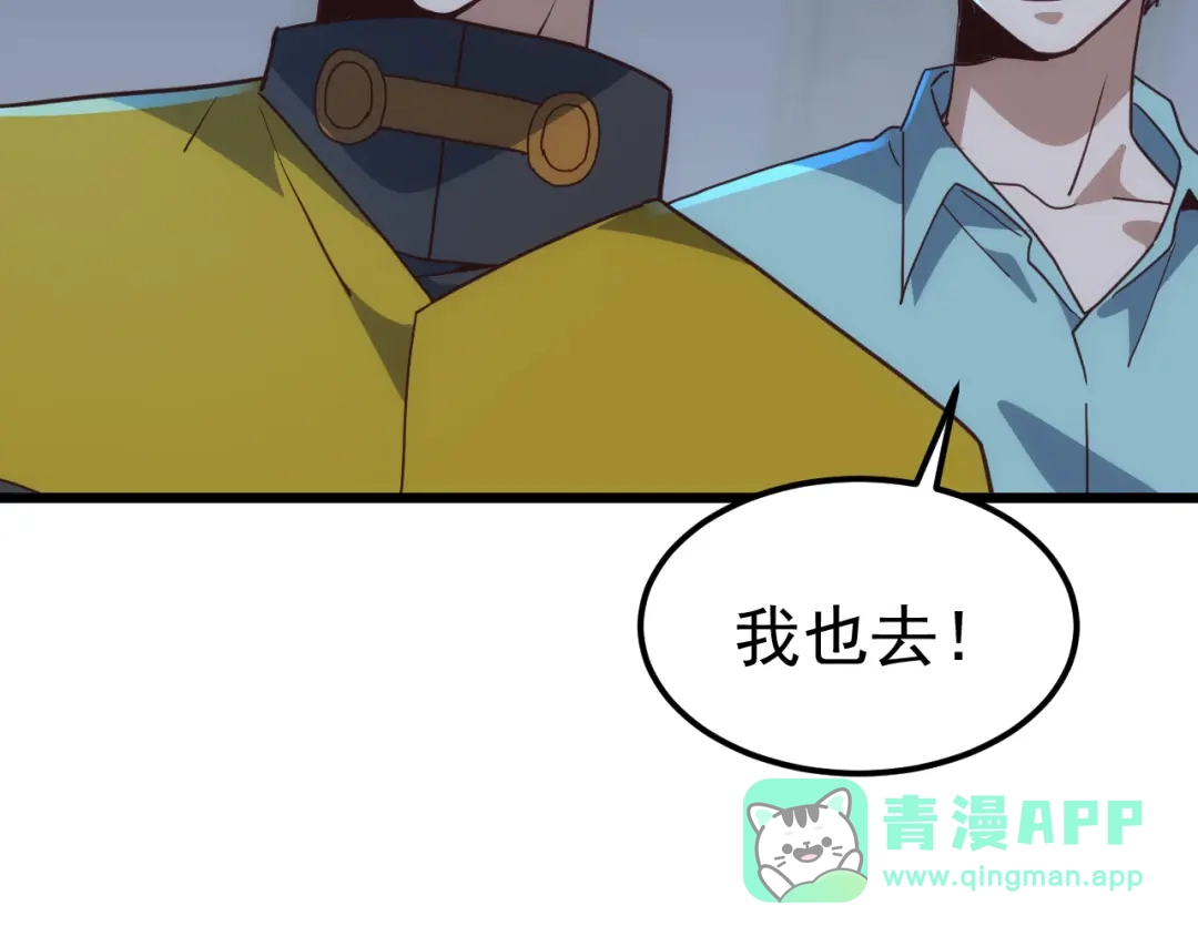 《万族入侵：开局驯化史诗级巨兽》第51话 陨落！聂清最后的绝招！ 第131页