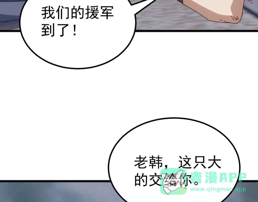 《万族入侵：开局驯化史诗级巨兽》第52话 人族叛徒黄光耀！ 第116页