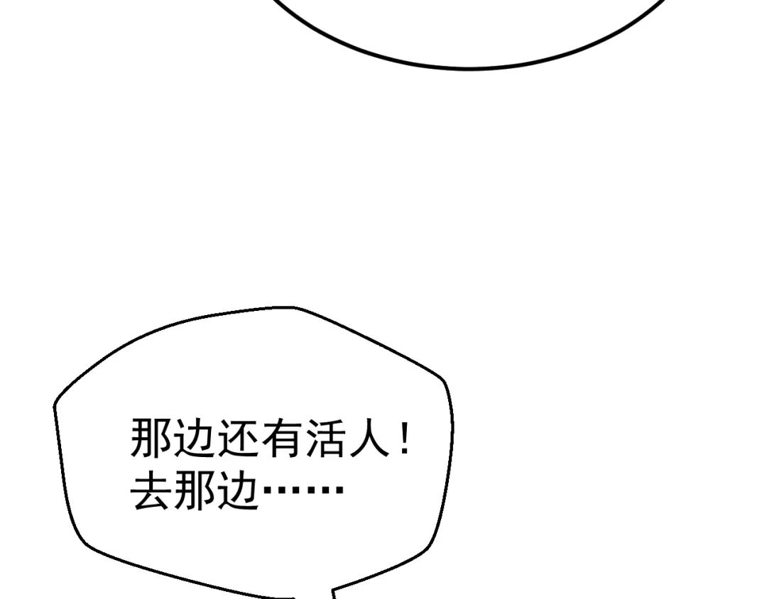 《万族入侵：开局驯化史诗级巨兽》第52话 人族叛徒黄光耀！ 第39页