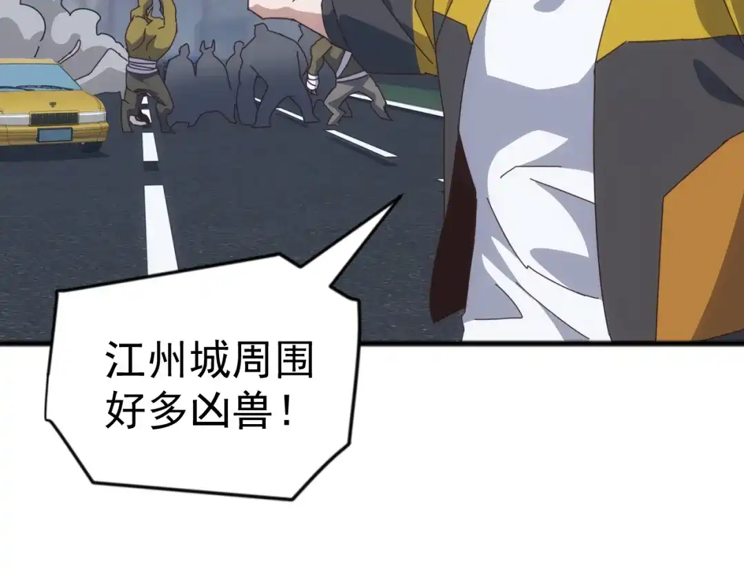 《万族入侵：开局驯化史诗级巨兽》第52话 人族叛徒黄光耀！ 第34页