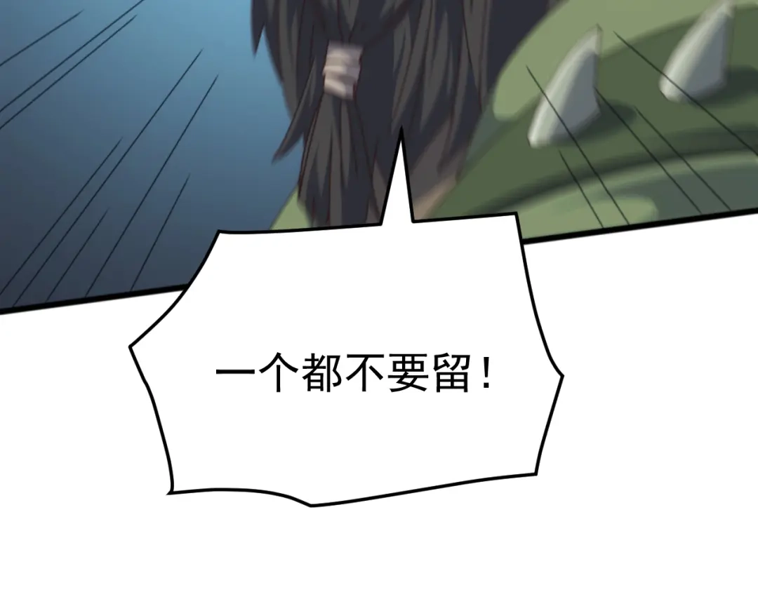 《万族入侵：开局驯化史诗级巨兽》第52话 人族叛徒黄光耀！ 第104页