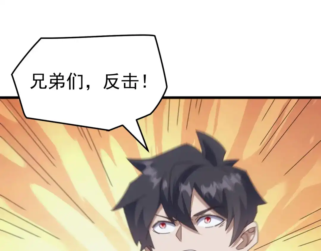 《万族入侵：开局驯化史诗级巨兽》第52话 人族叛徒黄光耀！ 第129页