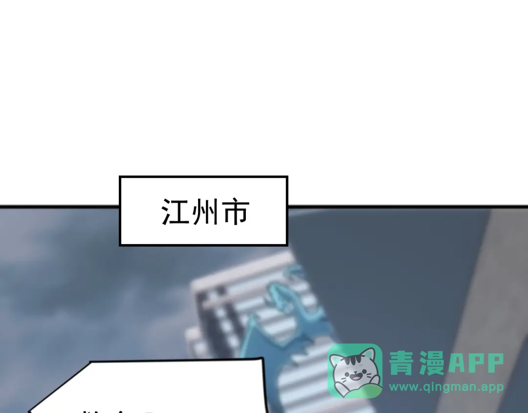 《万族入侵：开局驯化史诗级巨兽》第52话 人族叛徒黄光耀！ 第6页