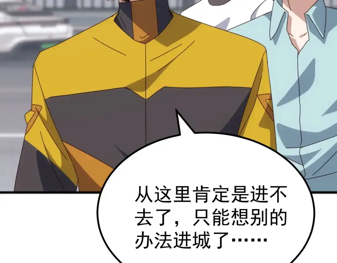 《万族入侵：开局驯化史诗级巨兽》第52话 人族叛徒黄光耀！ 第38页