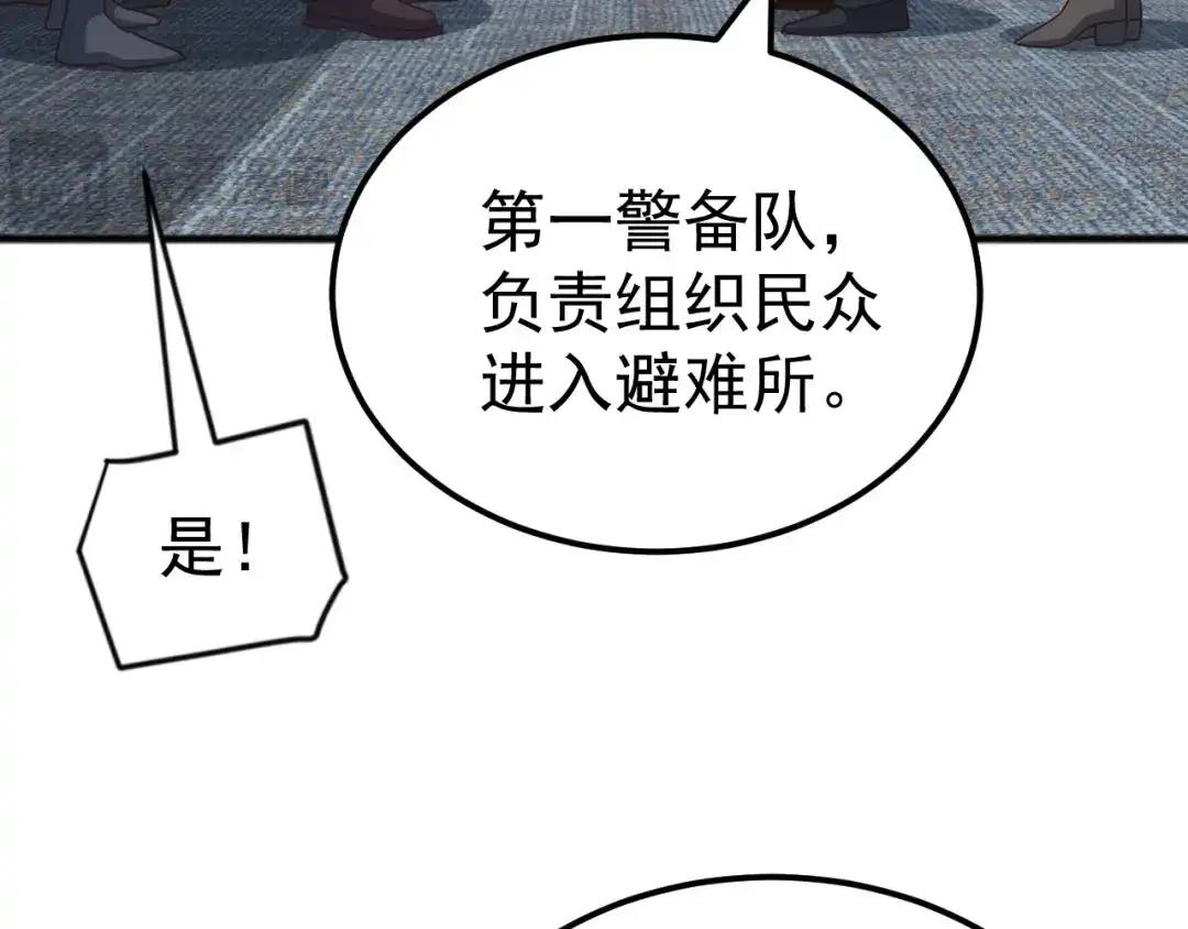 《万族入侵：开局驯化史诗级巨兽》第52话 人族叛徒黄光耀！ 第12页