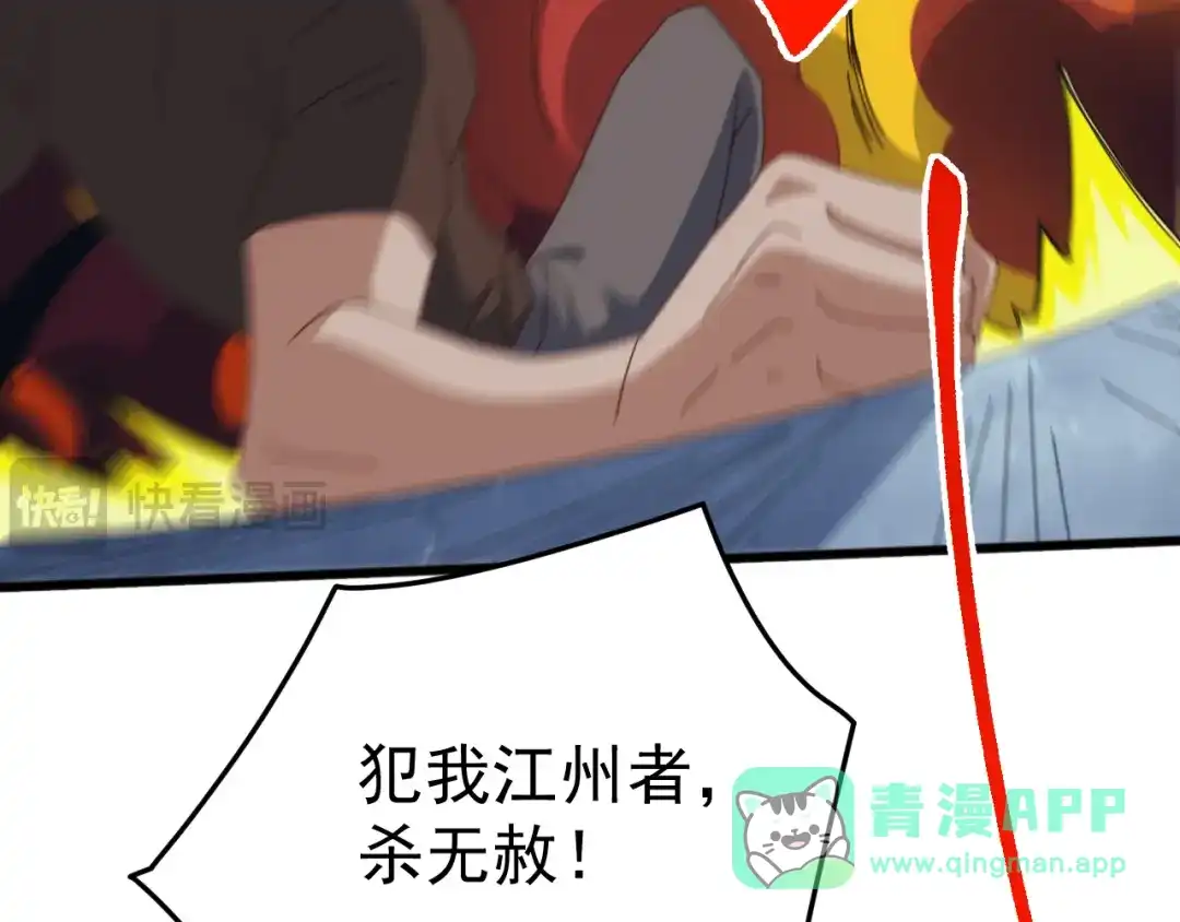 《万族入侵：开局驯化史诗级巨兽》第52话 人族叛徒黄光耀！ 第111页