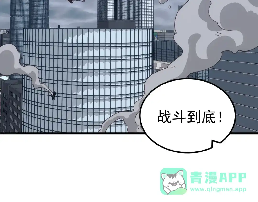 《万族入侵：开局驯化史诗级巨兽》第52话 人族叛徒黄光耀！ 第26页