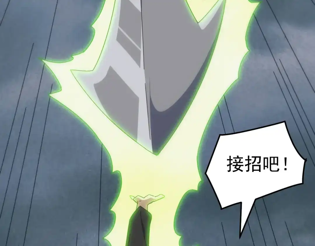 《万族入侵：开局驯化史诗级巨兽》第52话 人族叛徒黄光耀！ 第153页