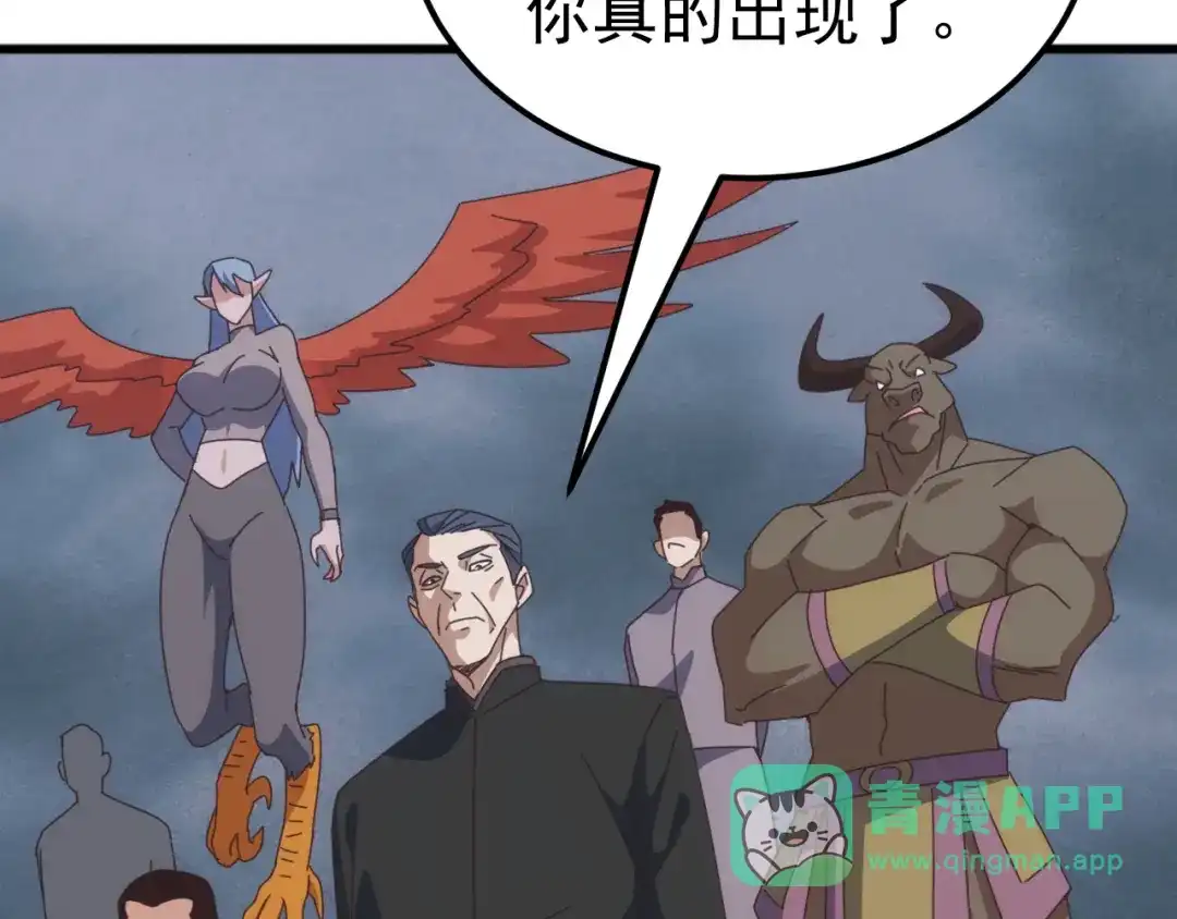 《万族入侵：开局驯化史诗级巨兽》第52话 人族叛徒黄光耀！ 第136页