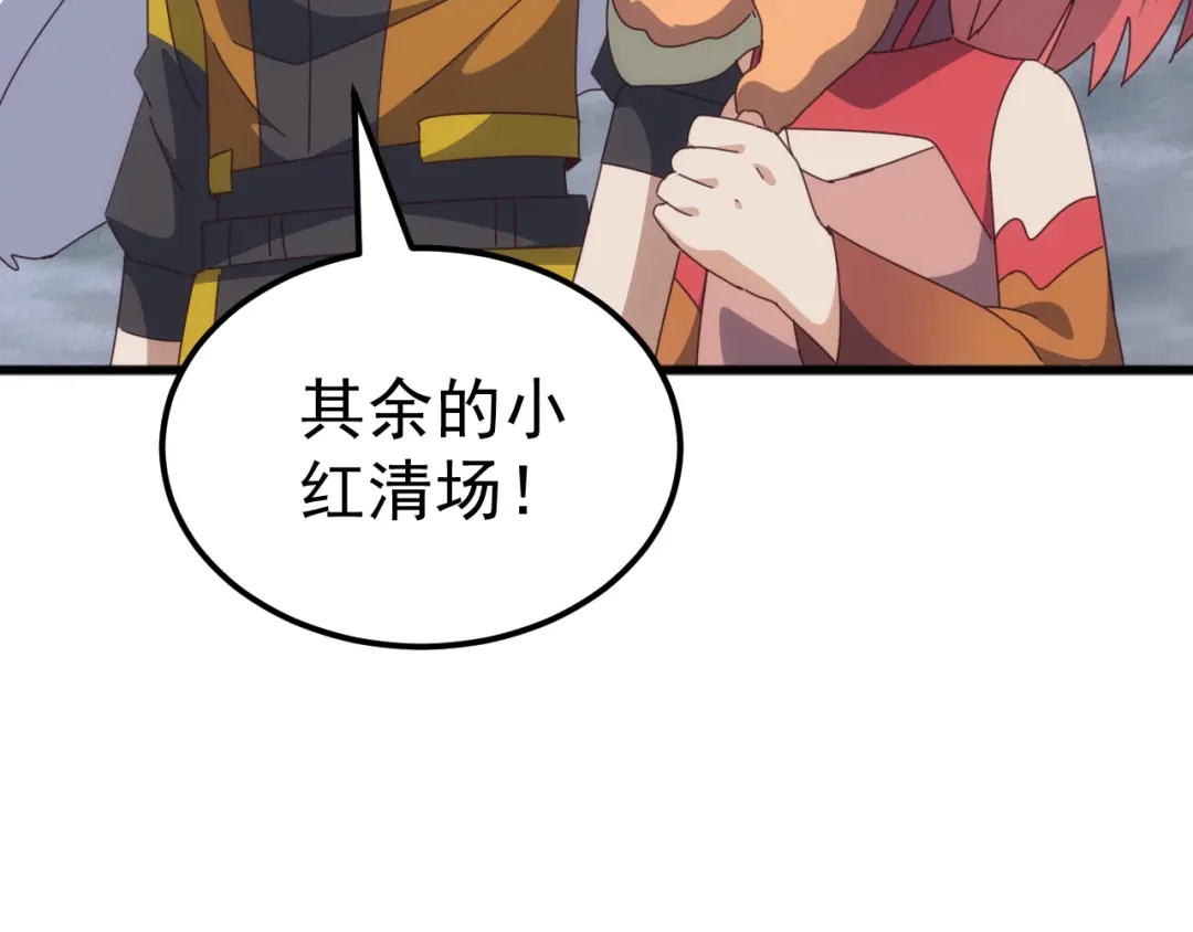 《万族入侵：开局驯化史诗级巨兽》第52话 人族叛徒黄光耀！ 第118页