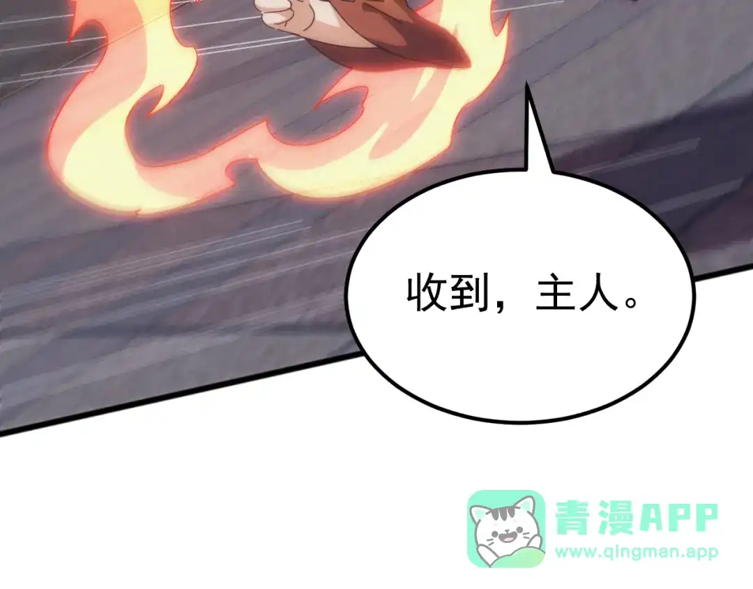 《万族入侵：开局驯化史诗级巨兽》第52话 人族叛徒黄光耀！ 第121页