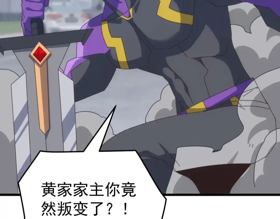 《万族入侵：开局驯化史诗级巨兽》第52话 人族叛徒黄光耀！ 第140页