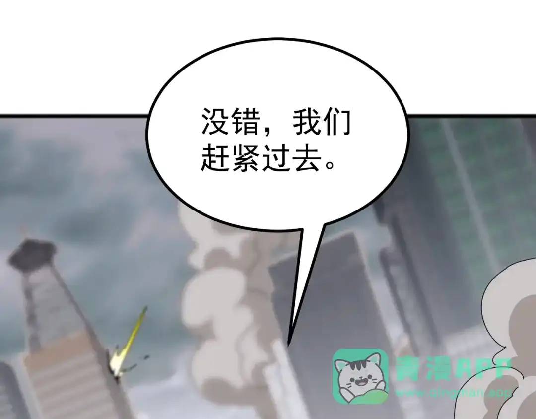《万族入侵：开局驯化史诗级巨兽》第52话 人族叛徒黄光耀！ 第61页