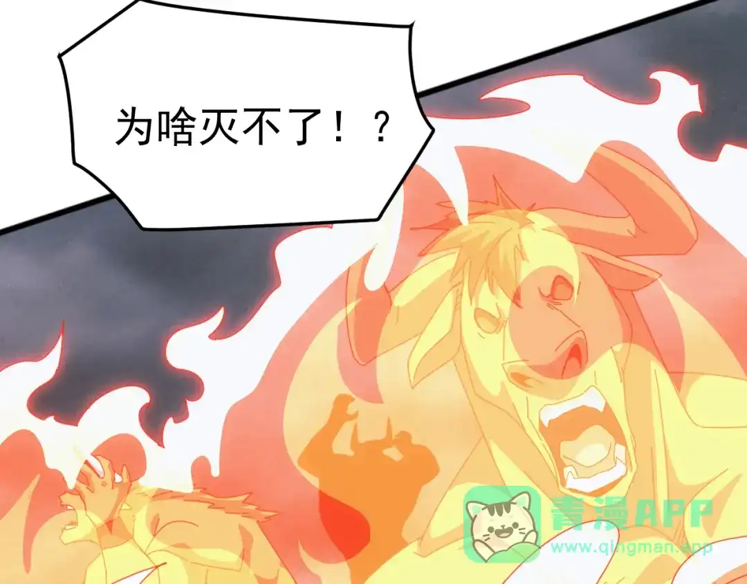 《万族入侵：开局驯化史诗级巨兽》第52话 人族叛徒黄光耀！ 第126页