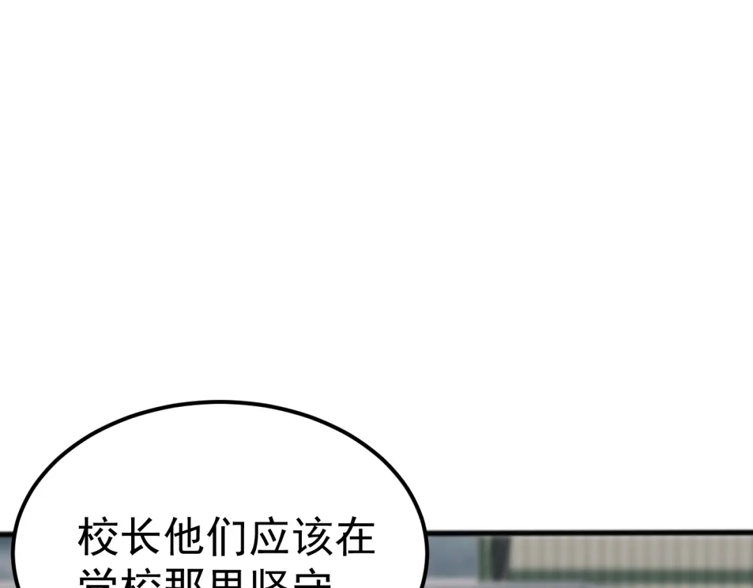 《万族入侵：开局驯化史诗级巨兽》第52话 人族叛徒黄光耀！ 第58页