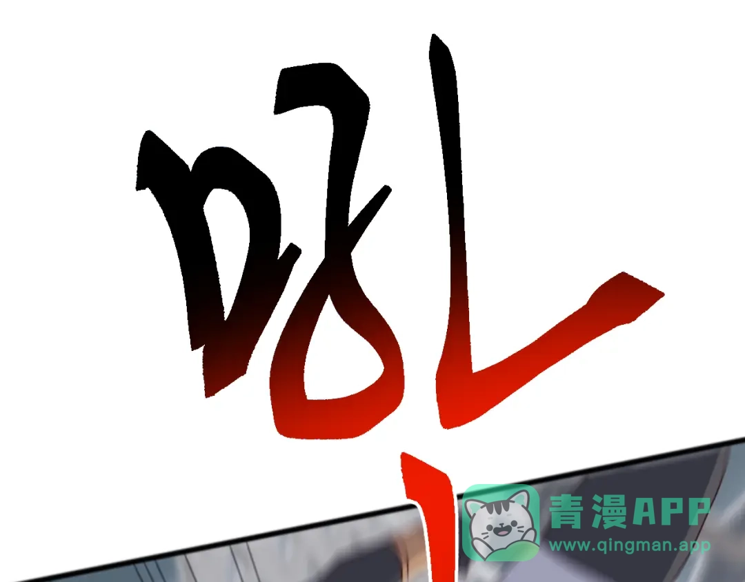 《万族入侵：开局驯化史诗级巨兽》第52话 人族叛徒黄光耀！ 第76页