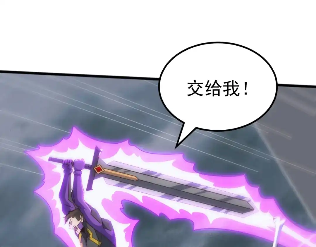 《万族入侵：开局驯化史诗级巨兽》第52话 人族叛徒黄光耀！ 第119页