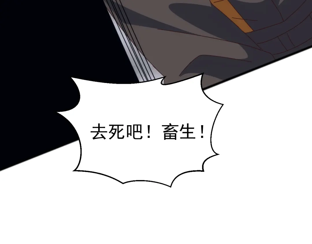 《万族入侵：开局驯化史诗级巨兽》第52话 人族叛徒黄光耀！ 第52页