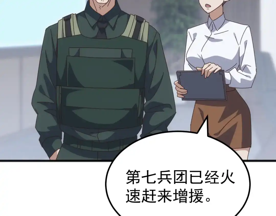 《万族入侵：开局驯化史诗级巨兽》第52话 人族叛徒黄光耀！ 第24页