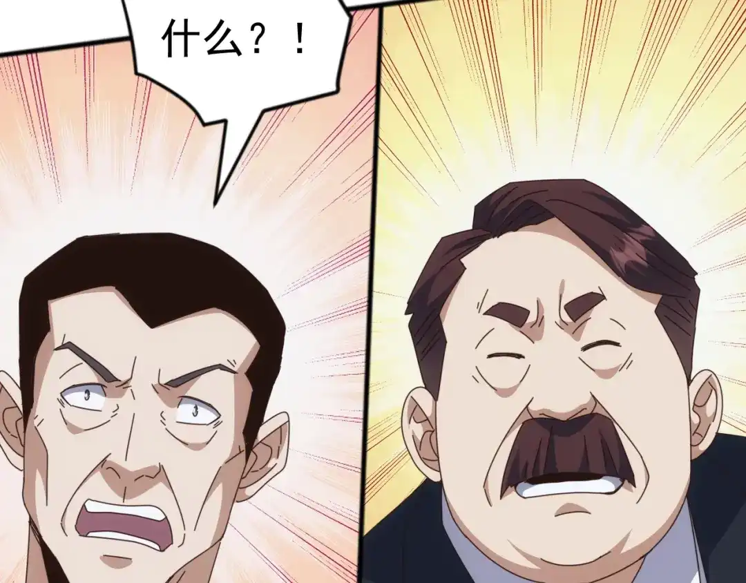 《万族入侵：开局驯化史诗级巨兽》第52话 人族叛徒黄光耀！ 第20页