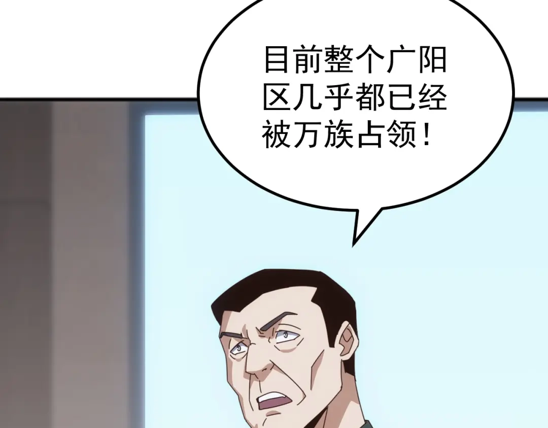 《万族入侵：开局驯化史诗级巨兽》第52话 人族叛徒黄光耀！ 第13页