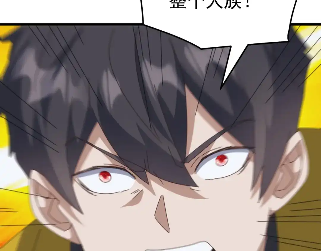 《万族入侵：开局驯化史诗级巨兽》第52话 人族叛徒黄光耀！ 第148页