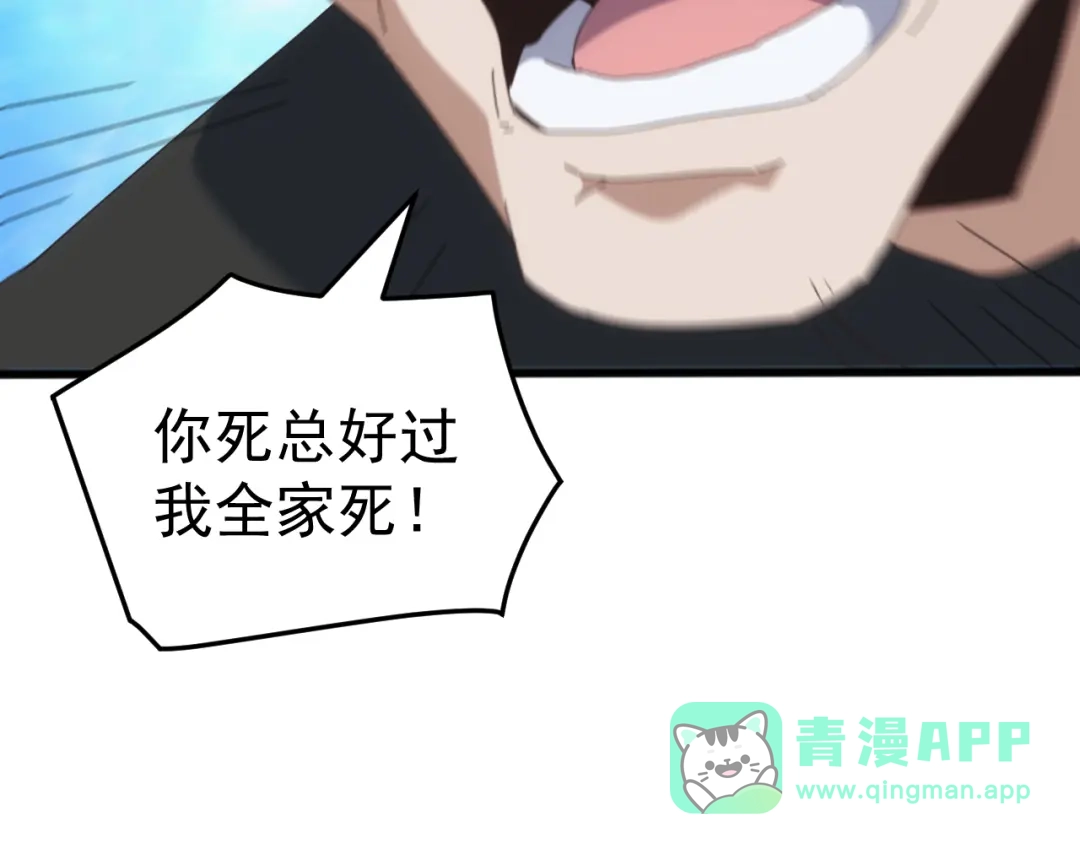 《万族入侵：开局驯化史诗级巨兽》第52话 人族叛徒黄光耀！ 第151页