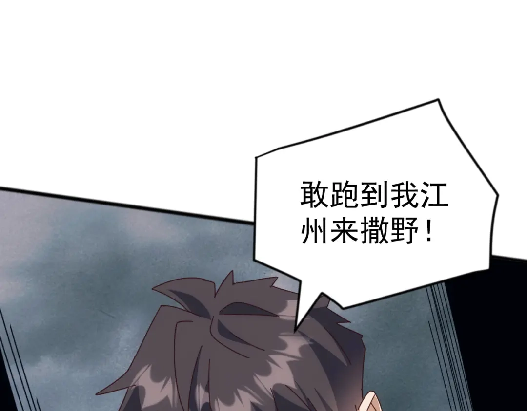 《万族入侵：开局驯化史诗级巨兽》第52话 人族叛徒黄光耀！ 第50页