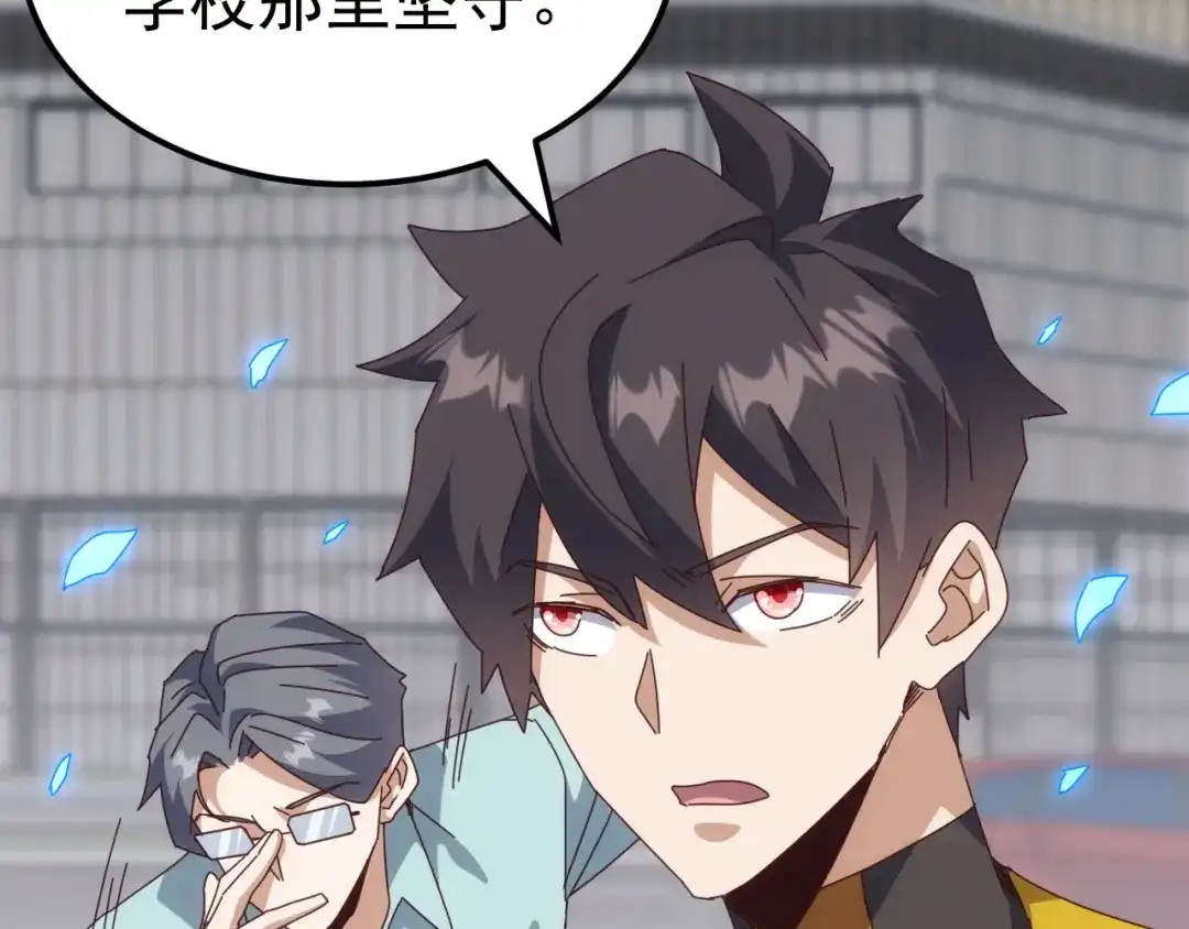 《万族入侵：开局驯化史诗级巨兽》第52话 人族叛徒黄光耀！ 第59页