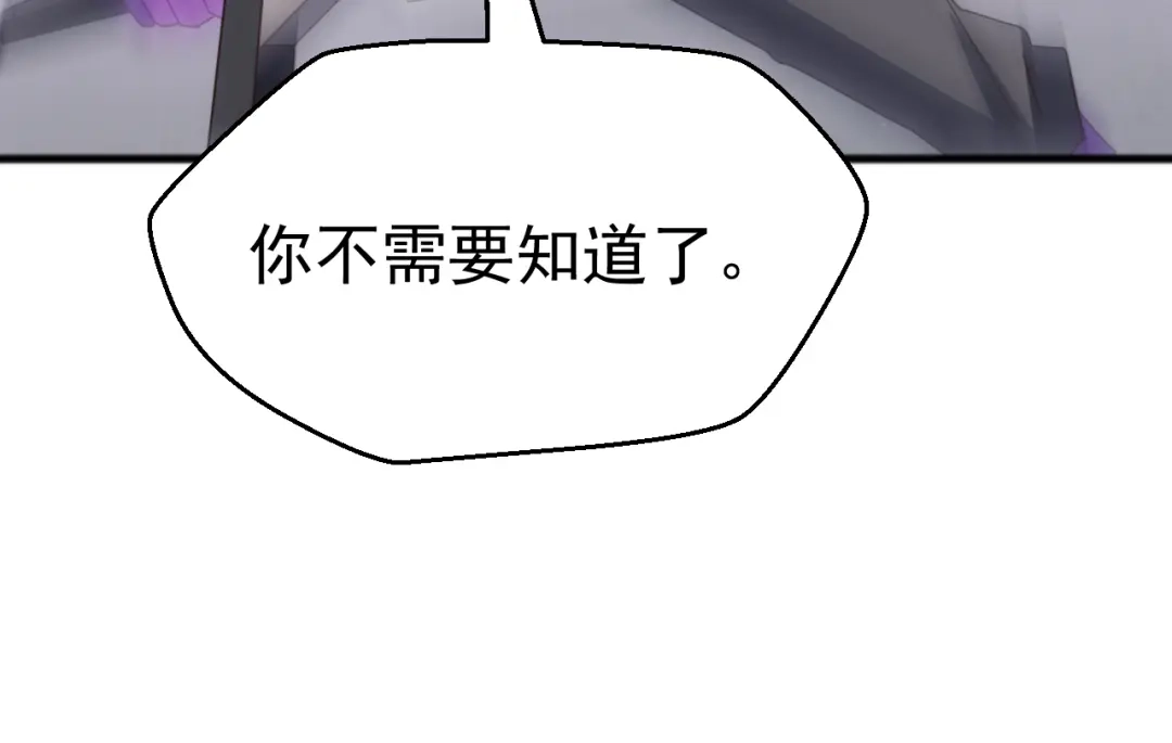 《万族入侵：开局驯化史诗级巨兽》第52话 人族叛徒黄光耀！ 第49页