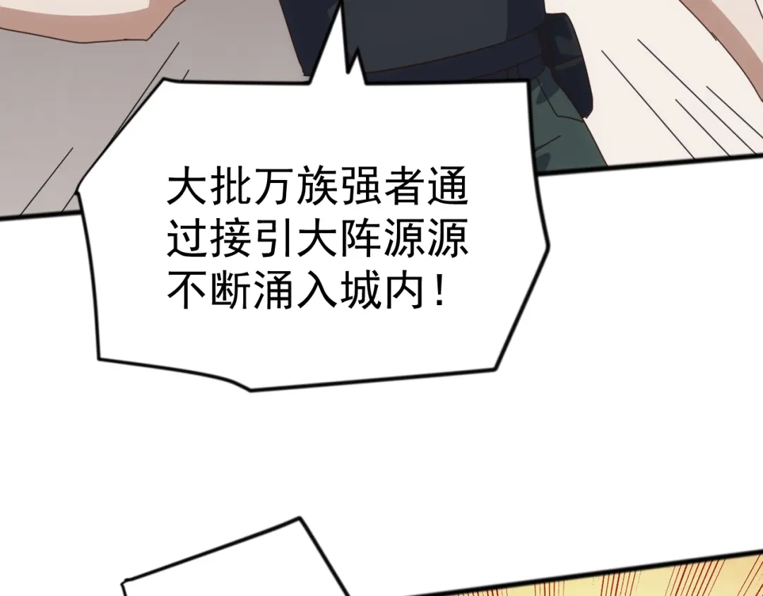 《万族入侵：开局驯化史诗级巨兽》第52话 人族叛徒黄光耀！ 第19页