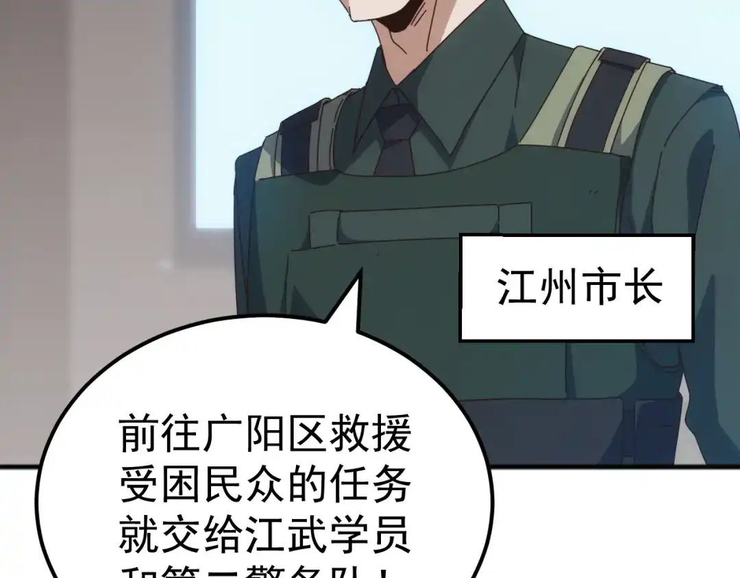 《万族入侵：开局驯化史诗级巨兽》第52话 人族叛徒黄光耀！ 第14页