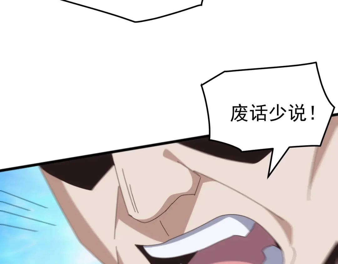 《万族入侵：开局驯化史诗级巨兽》第52话 人族叛徒黄光耀！ 第150页