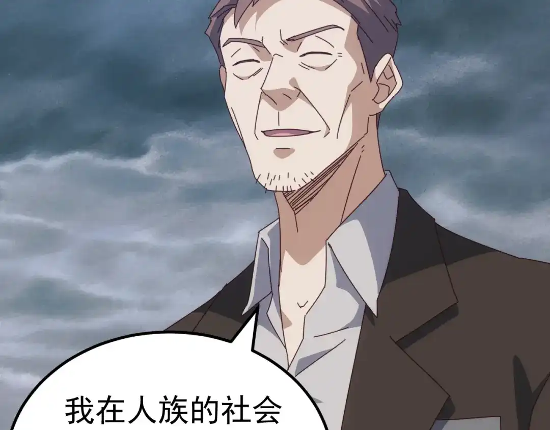 《万族入侵：开局驯化史诗级巨兽》第52话 人族叛徒黄光耀！ 第68页
