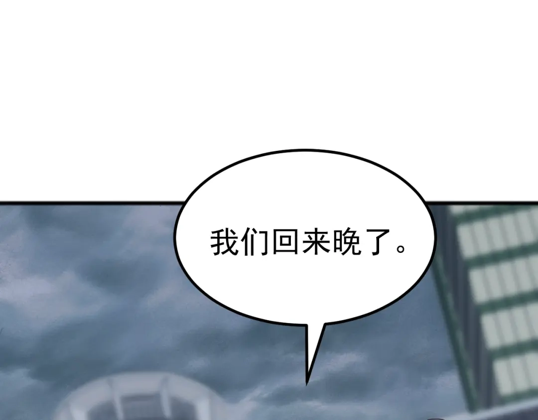 《万族入侵：开局驯化史诗级巨兽》第52话 人族叛徒黄光耀！ 第30页