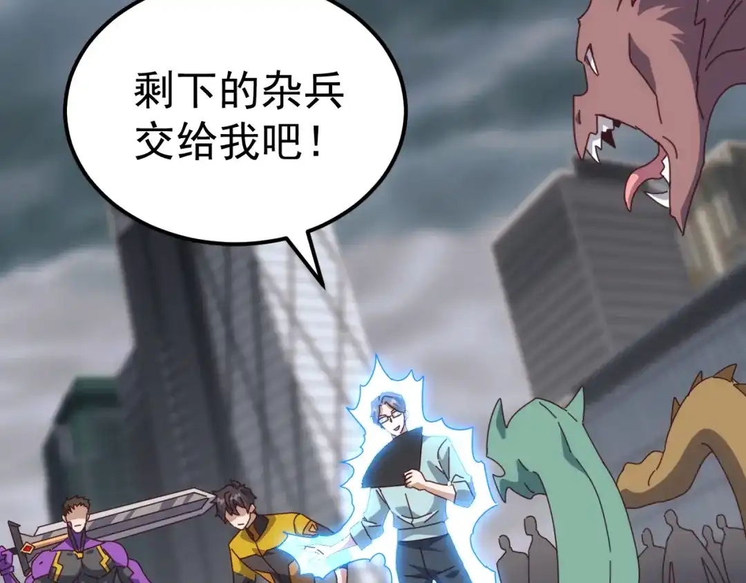 《万族入侵：开局驯化史诗级巨兽》第52话 人族叛徒黄光耀！ 第54页