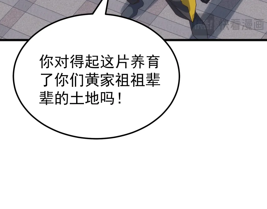《万族入侵：开局驯化史诗级巨兽》第52话 人族叛徒黄光耀！ 第144页