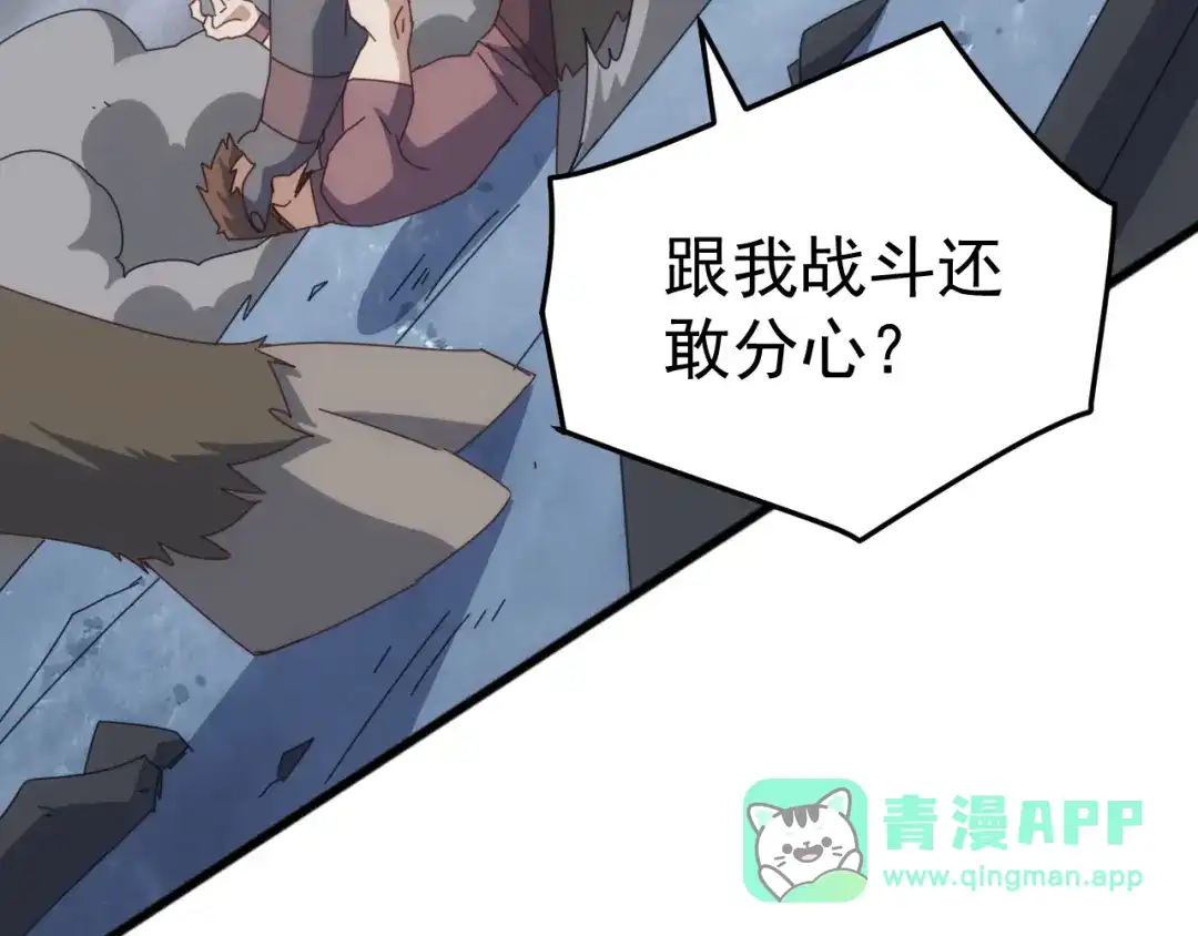 《万族入侵：开局驯化史诗级巨兽》第52话 人族叛徒黄光耀！ 第101页