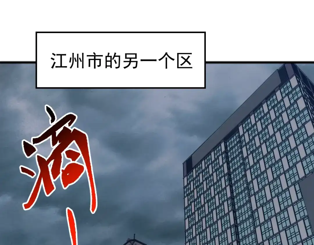 《万族入侵：开局驯化史诗级巨兽》第52话 人族叛徒黄光耀！ 第65页