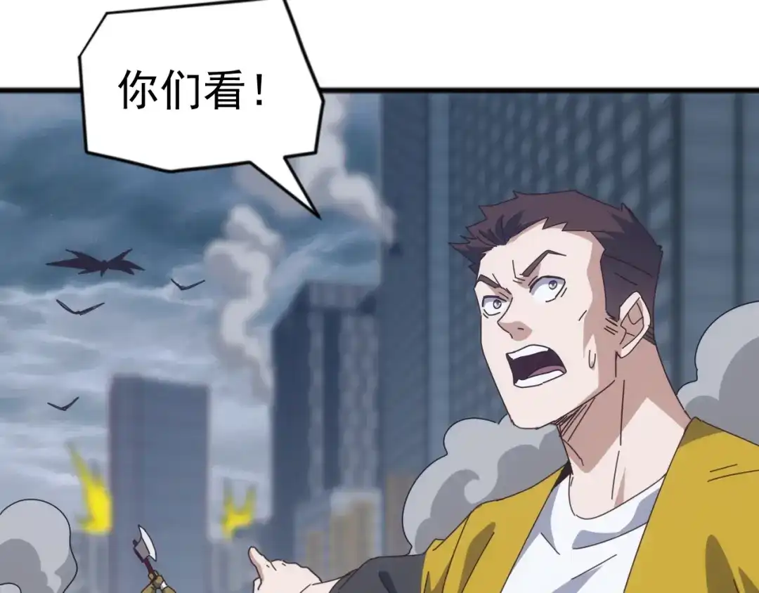 《万族入侵：开局驯化史诗级巨兽》第52话 人族叛徒黄光耀！ 第33页