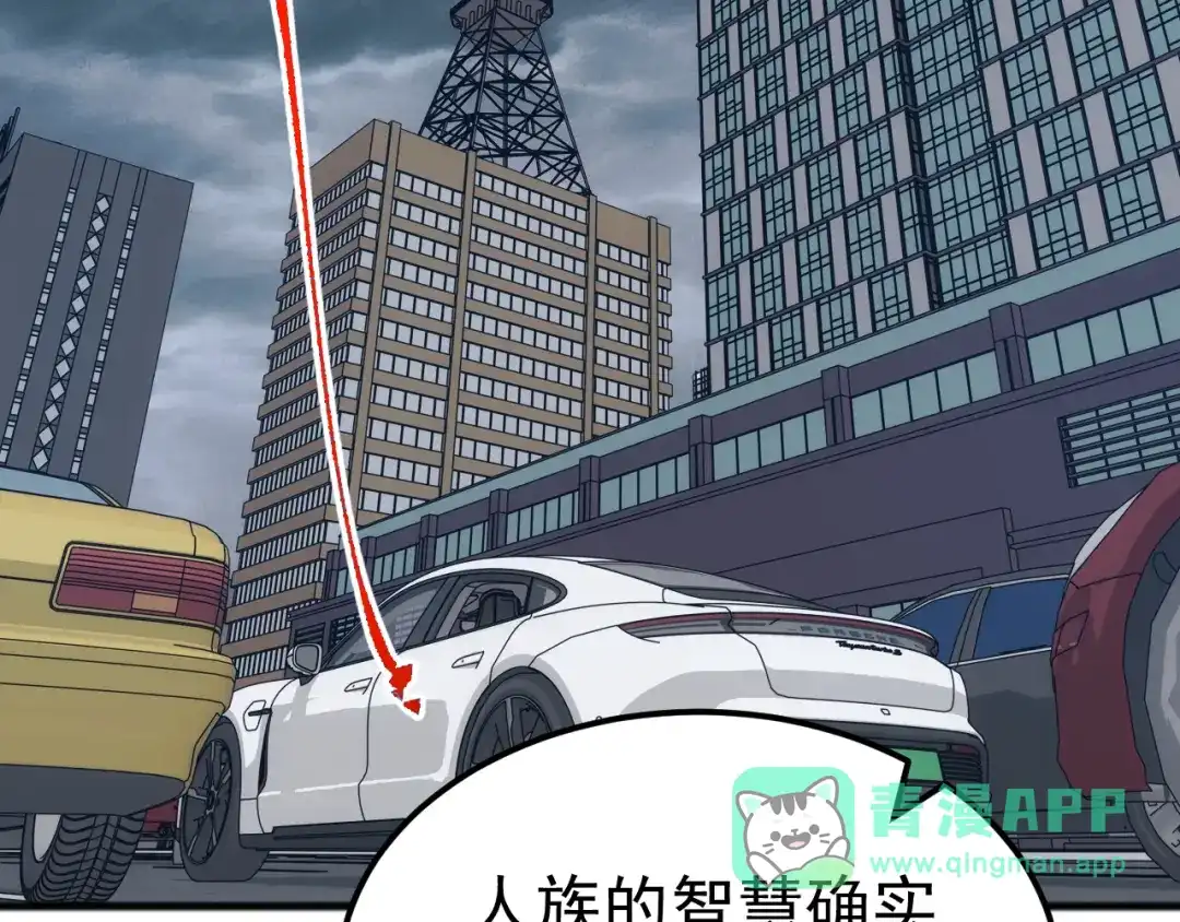 《万族入侵：开局驯化史诗级巨兽》第52话 人族叛徒黄光耀！ 第66页