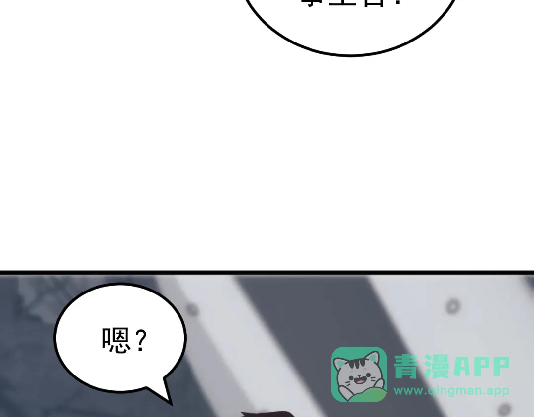 《万族入侵：开局驯化史诗级巨兽》第53话 激战！苏白一人力战万族强者！ 第141页