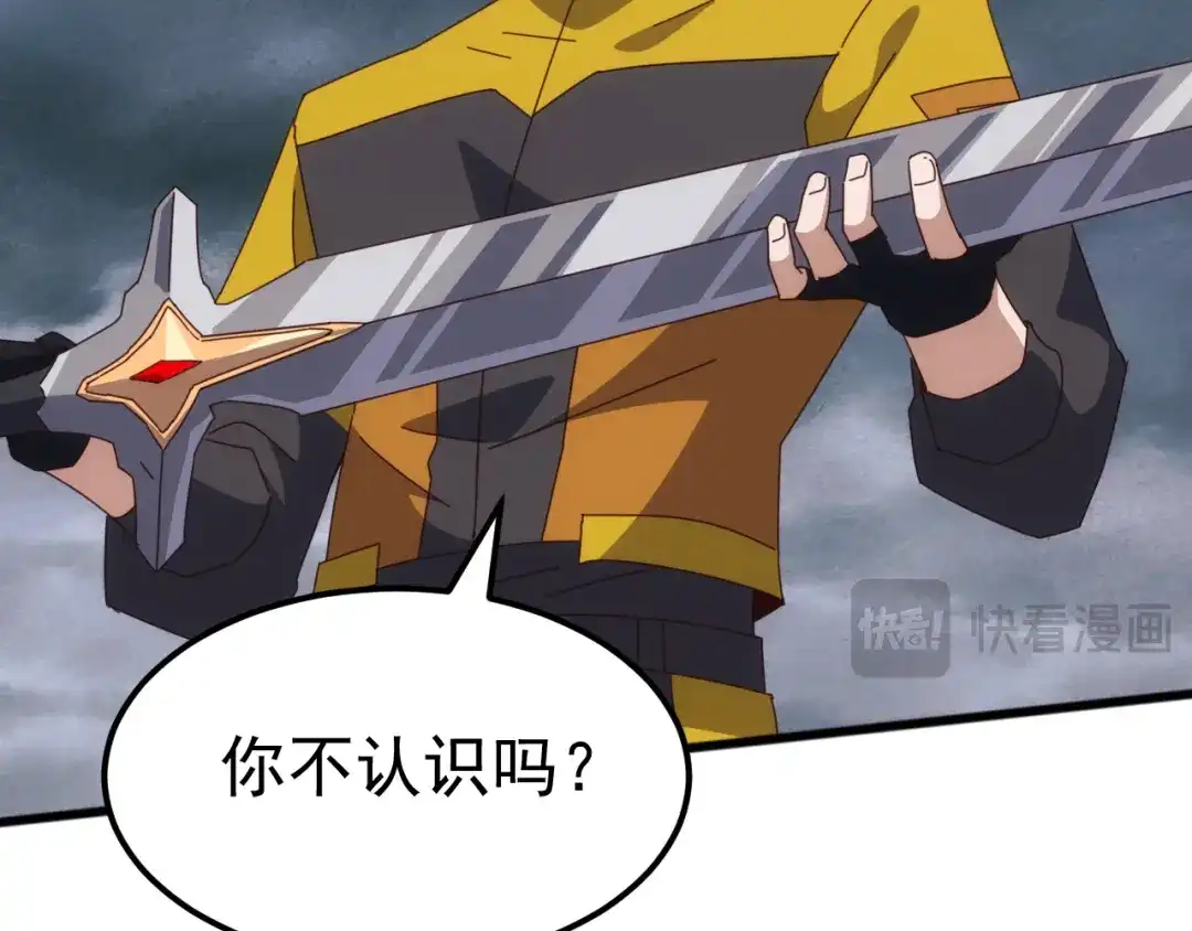 《万族入侵：开局驯化史诗级巨兽》第53话 激战！苏白一人力战万族强者！ 第24页